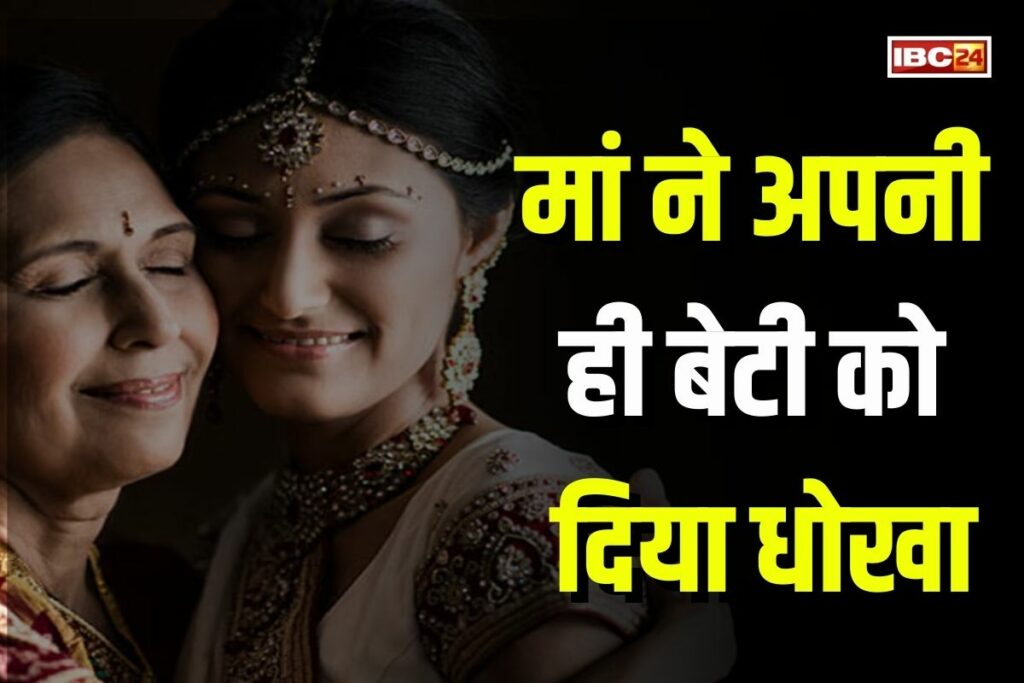 Saas or Damad ki Anokhi Love Story