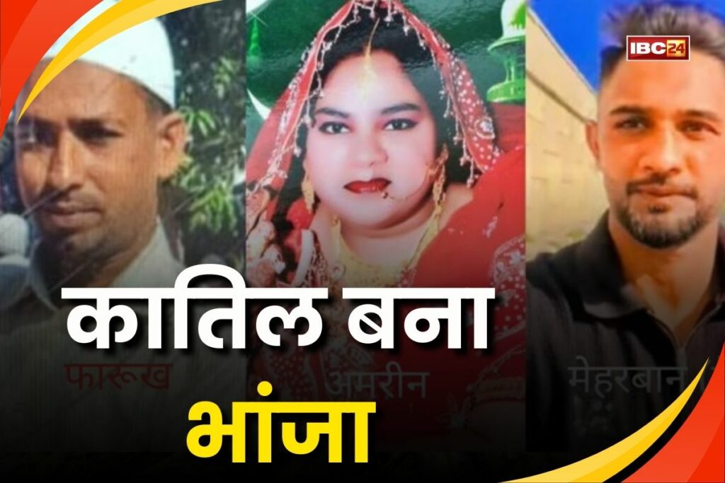 Mami Bhanja Love Story