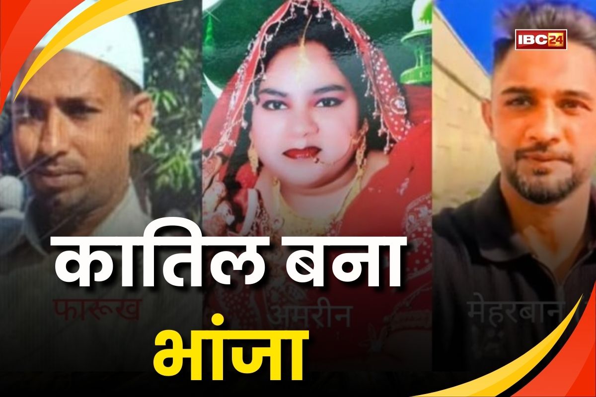 Mami Bhanja Love Story: अपने ही मामी के प्यार में पागल हुआ भांजा, फिर मामा के साथ किया ये कांड, जानकर पुलिस के भी उड़े होश