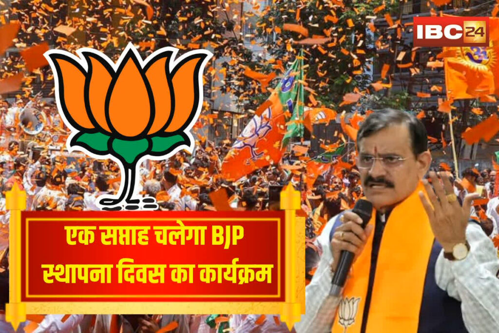 BJP Foundation Day 2025 | Image Source | IBC24