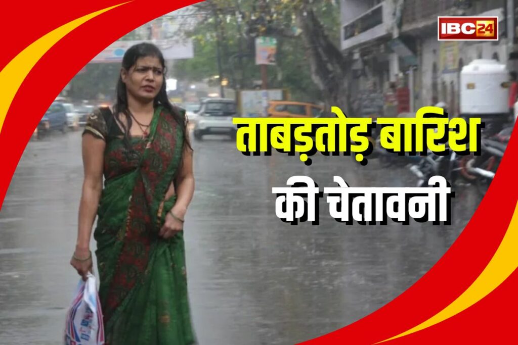 Weather Update News