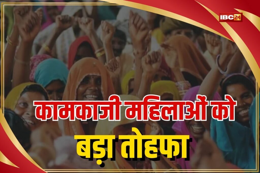 Good News For Women Workers