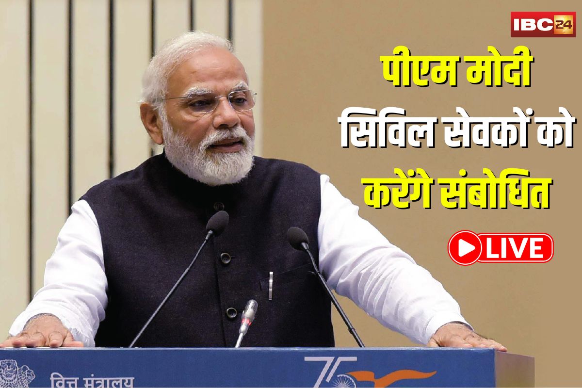 Today News and LIVE Update 21 April 2025: प्रधानमंत्री मोदी आज सिविल सेवकों को करेंगे संबोधित, कांग्रेस 57 शहरों में करेगी 57 प्रेस कॉन्फ्रेंस, सीएम मोहन यादव इन बड़े कार्यक्रमों में होंगे शामिल, जानें देशभर की बड़ी खबरें