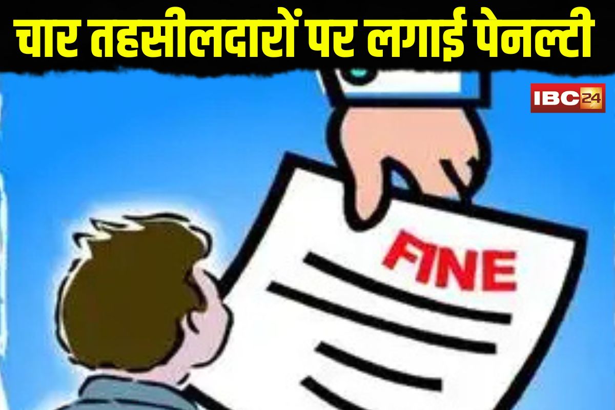 Penalty on 4 Tehsildars | Image Source | IBC24