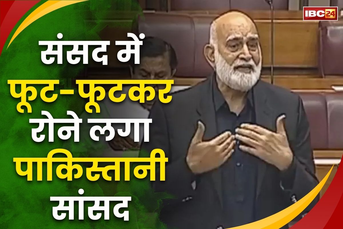 Pak MP Video: रो-रोकर अल्लाह से रहम की भीख मांगते नजर आए पाकिस्तानी सांसद, ड्रोन हमले के बीच वायरल हुआ संसद का वीडियो