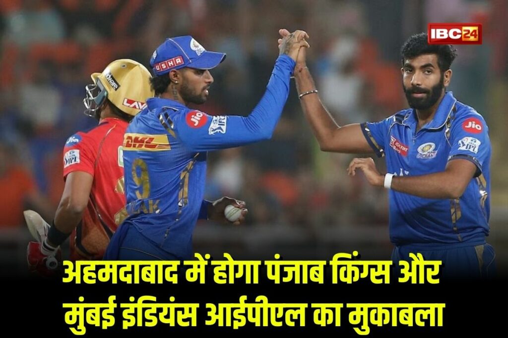 PBKS vs MI Match Venue Changed