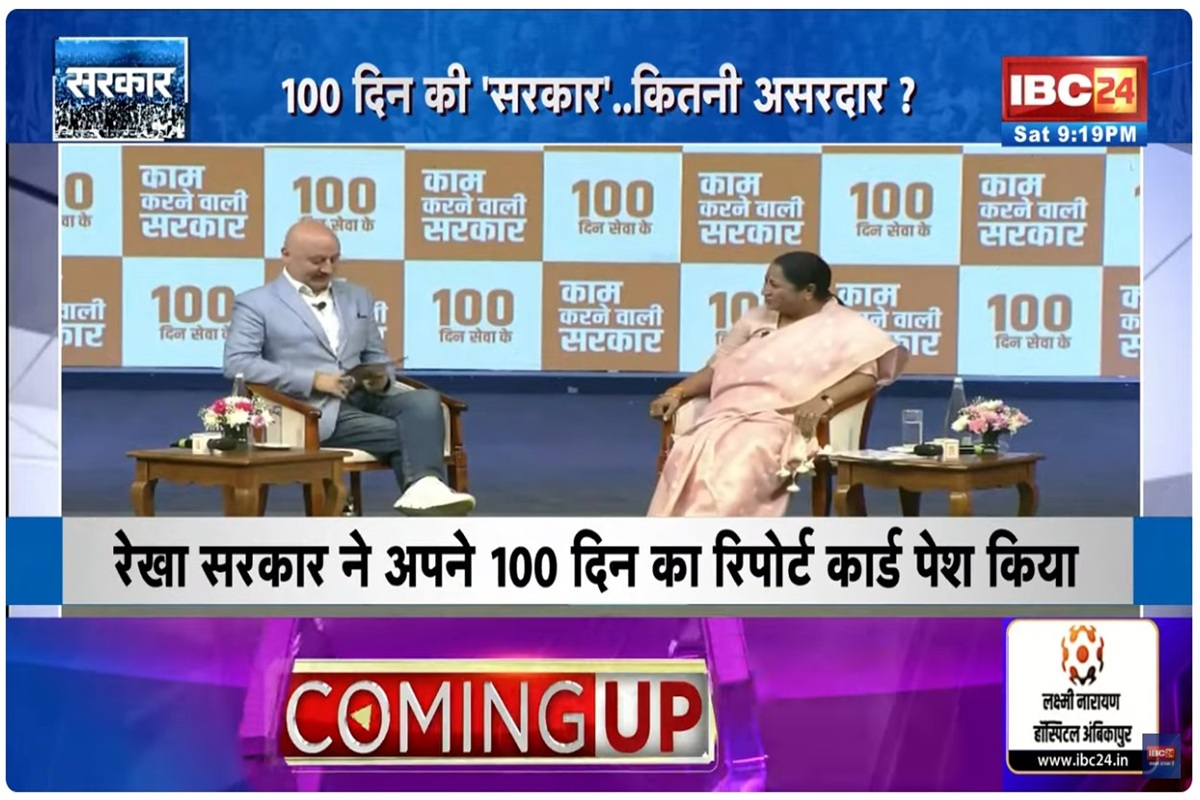 #SarkaronIBC24: बीजेपी सरकार के 100 दिन: मुख्यमंत्री ने गिनाई उपलब्धियां, पेश किया रिपोर्ट कार्ड