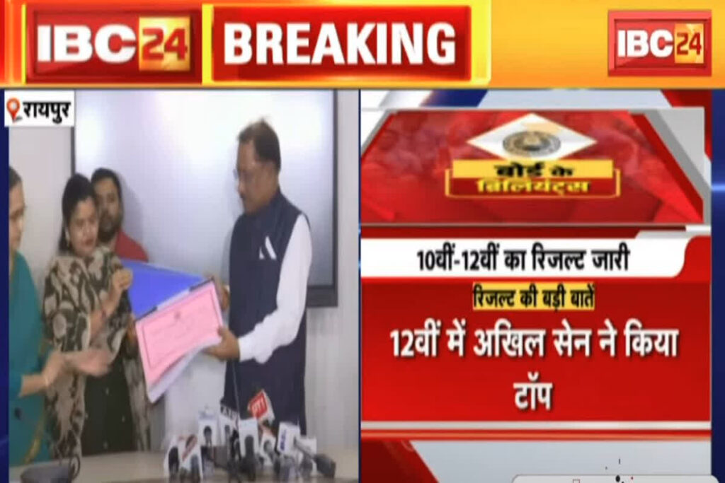 CG Board 12th Toppers List 2025/ Image Source- IBC24