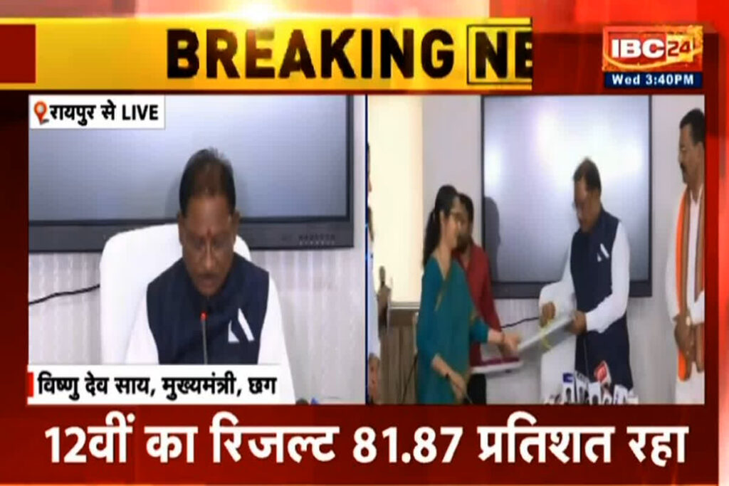 CG Board 12th Toppers List 2025/ Image Credit: IBC24