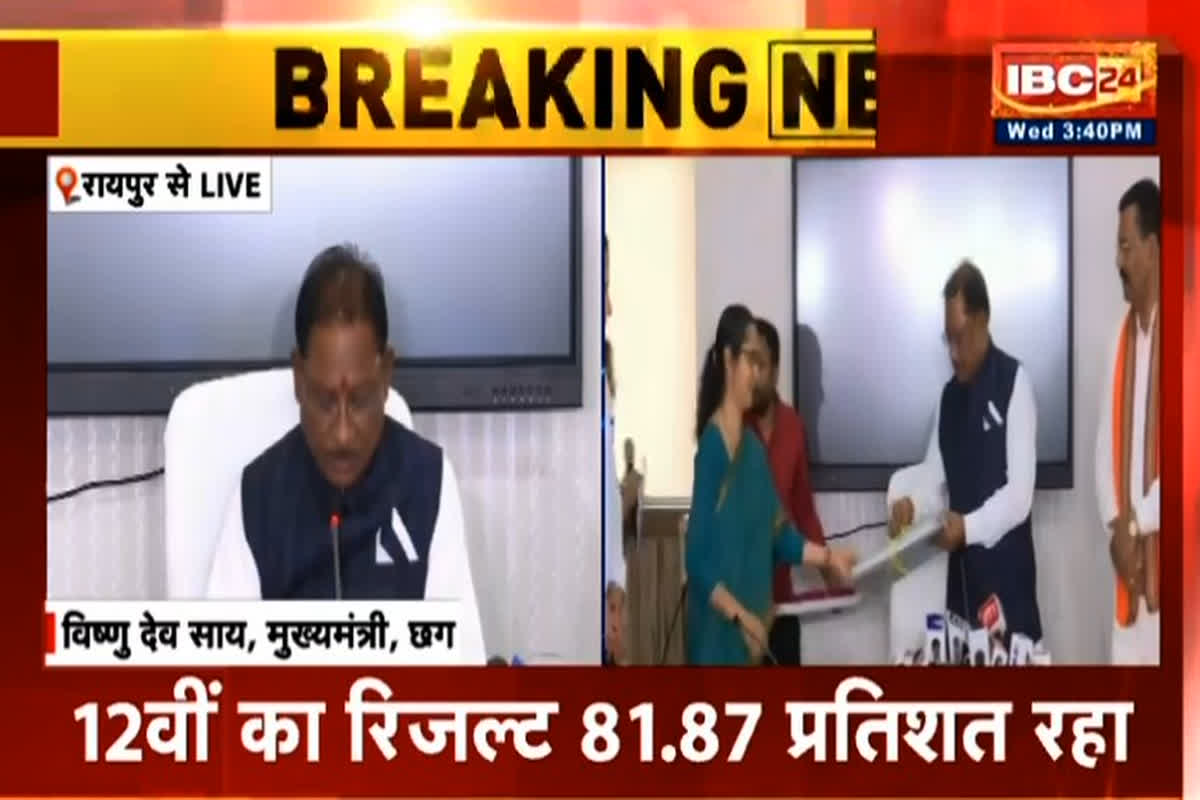 CG Board 12th Toppers List 2025: 81.87% प्रतिशत रहा 12वीं बोर्ड का रिजल्ट, यहां देखें टॉपरों की लिस्ट