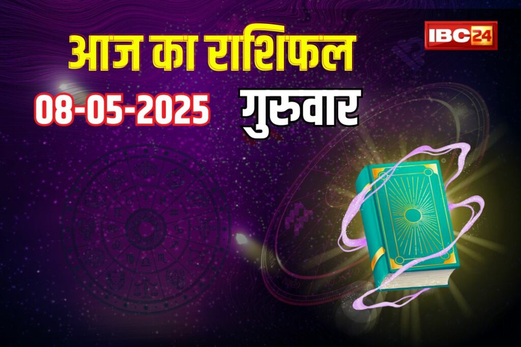 8 May 2025 Ka Rashifal | Image Source | IBC24