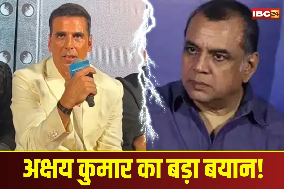 Akshay Kumar On Paresh Rawal: हेरा फेरी 3 विवाद पर अक्षय कुमार का बड़ा बयान! बोले- मेरे को-स्टार को बेवकूफ कहना गलत, मामला कोर्ट में