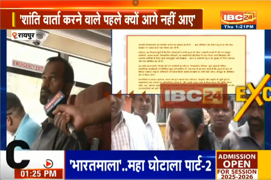 Appeal by Naxal victims | Image Source | IBC24