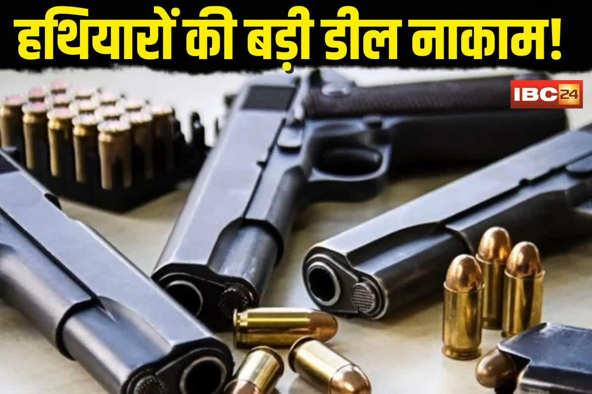 Arms Smuggling in Indore: हथियारों की बड़ी डील नाकाम! फिल्मी अंदाज में रेड कर क्राइम ब्रांच ने तस्कर को धर दबोचा, 10 पिस्टल बरामद
