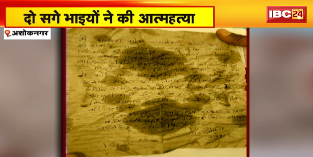 Ashoknagar Suicide News