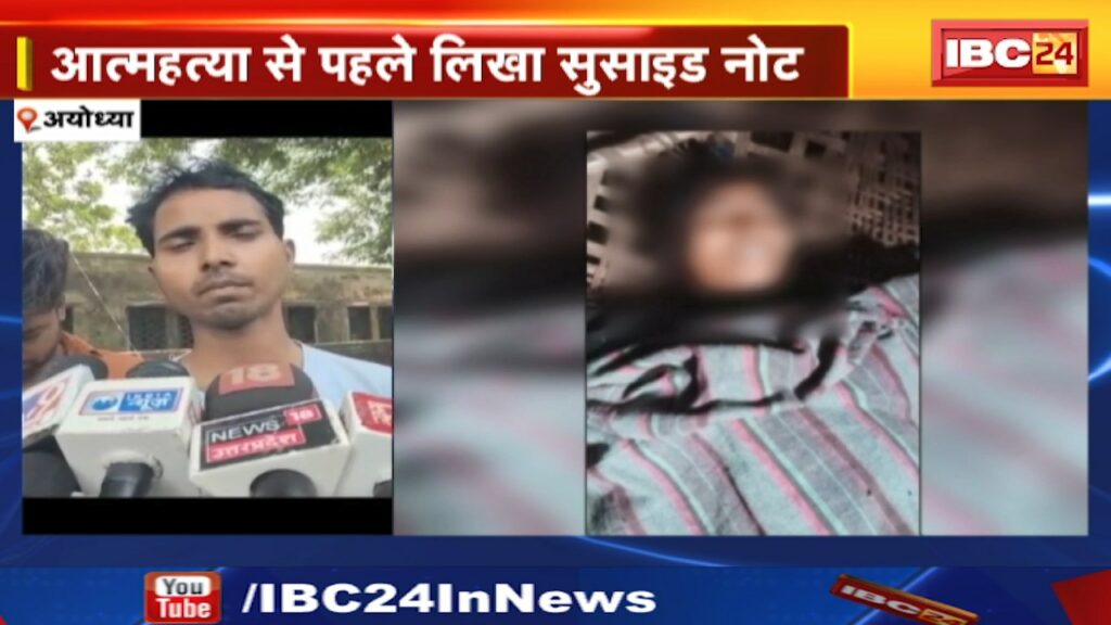Ayodhya News