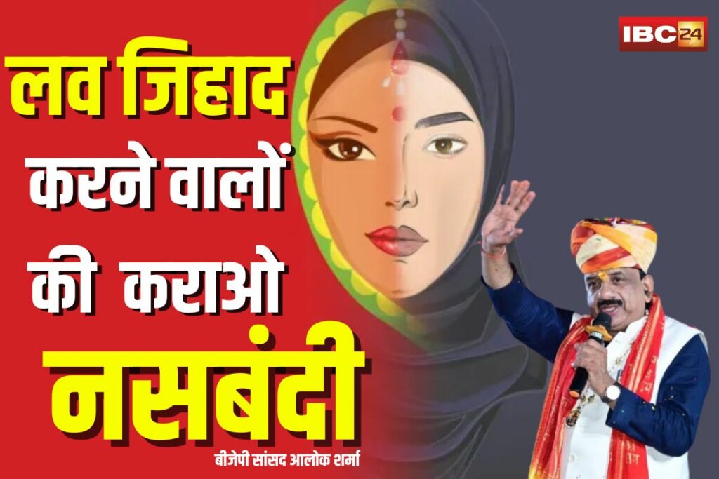 BJP MP Alok Sharma statement | Image Source | IBC24