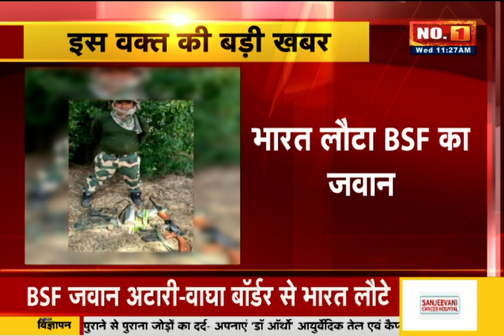 BSF Jawan Back From Pakistan | Image Source | IBC24