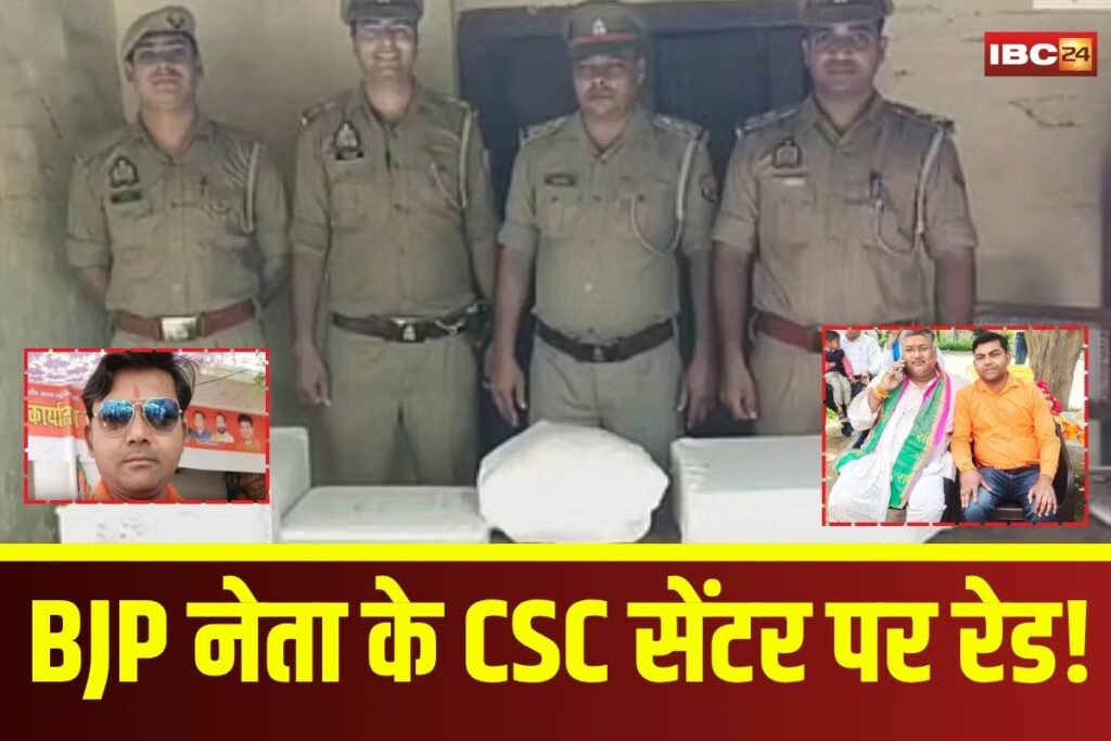 Bareilly Fake Document Racket | Image Source | IBC24