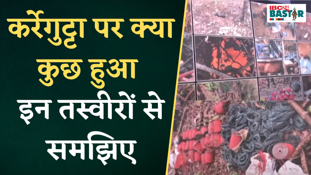 Naxal News