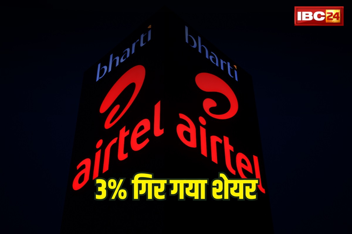 Bharti Airtel Share Price: 3% गिर गया शेयर, सिंगटेल ने भारती एयरटेल में ₹13,000 करोड़ से अधिक की हिस्सेदारी बेचने की पुष्टि की