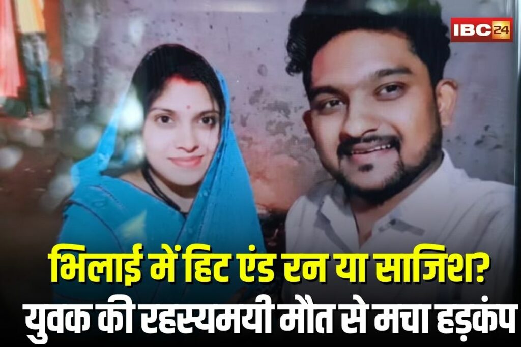 Bhilai Hit And Run Case | Image Source | IBC24