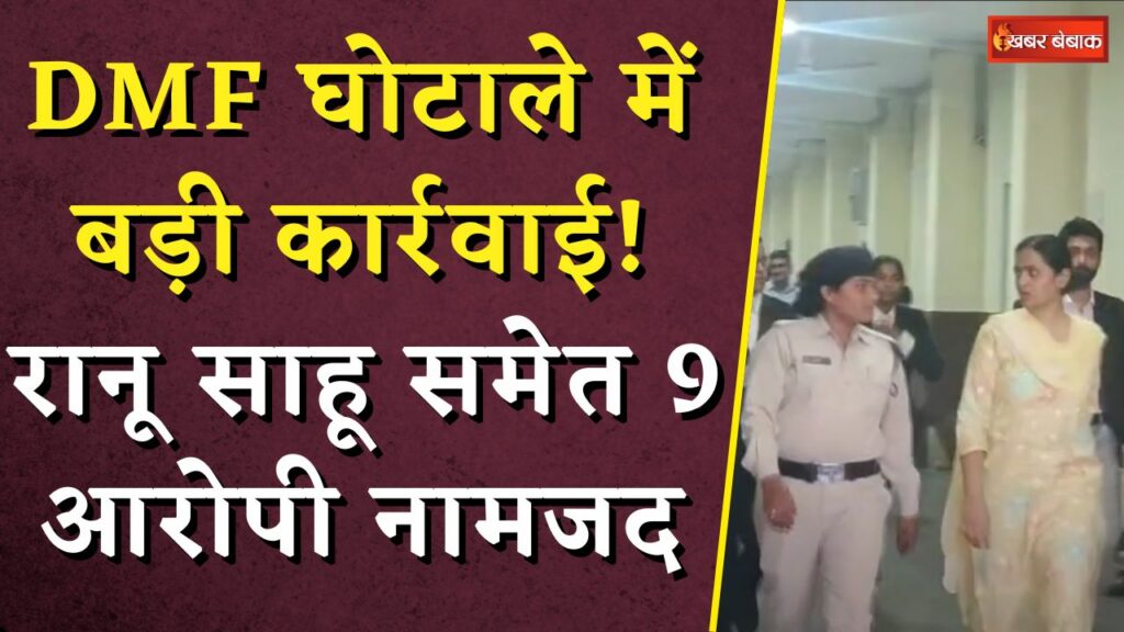 Big action in DMF scam