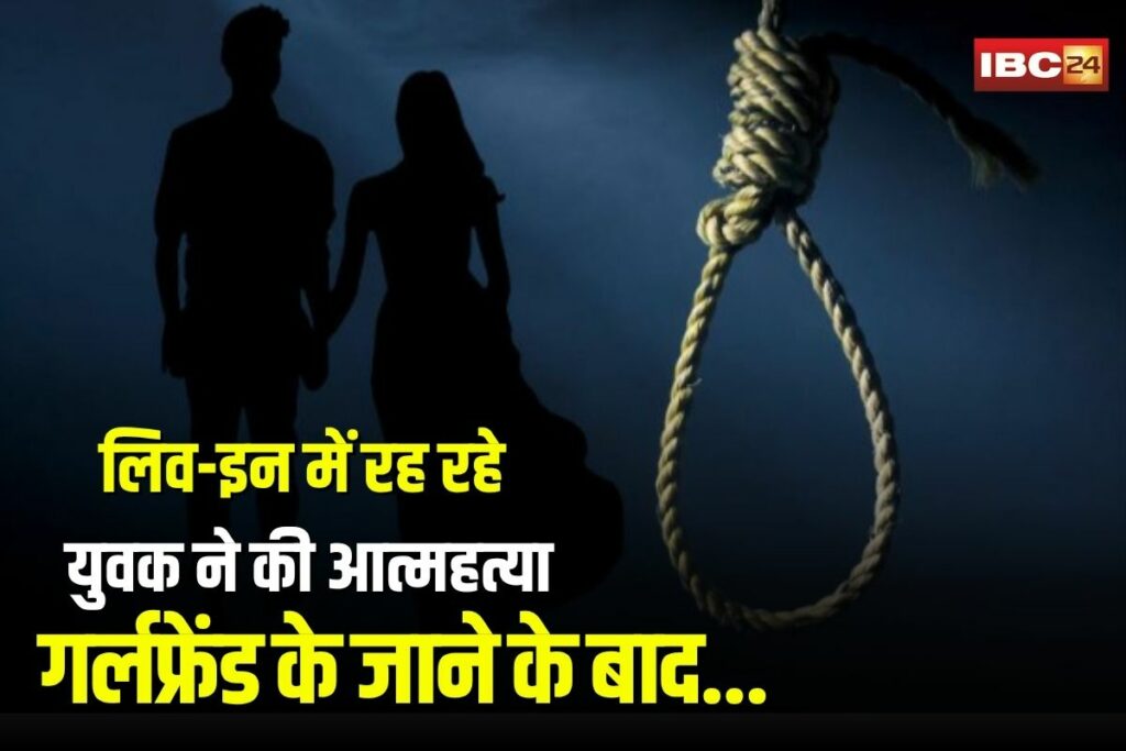 Bhilai Suicide News | Image Source | IBC24