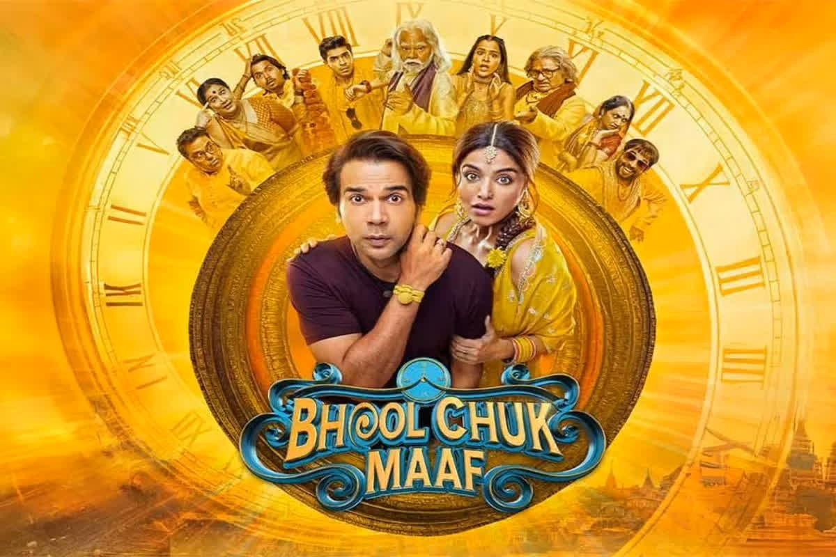 Bhool Chuk Maaf: अब ओटीटी पर भी रिलीज नहीं होगी राजकुमार राव की फिल्म ‘भूल चूक माफ’, मुसीबत में आए मेकर्स! जानें वजह