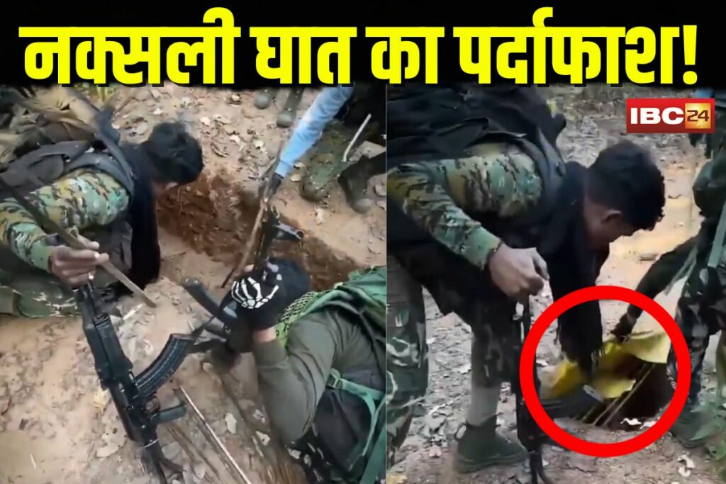 Bijapur Naxal Operation Video | Image Source | IBC24