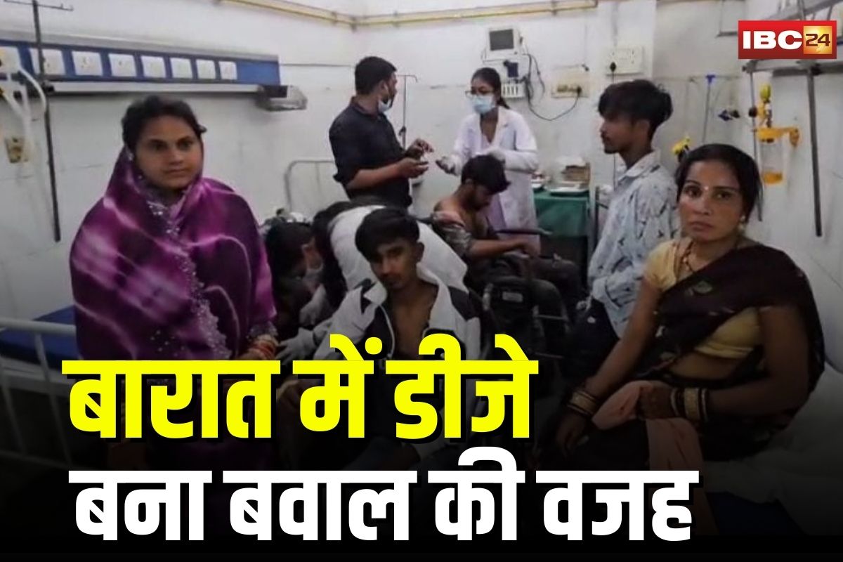 Bilaspur Crime News: डीजे देखने को लेकर दो पक्षों में खूनी झड़प, एक ही परिवार के 9 लोग घायल, 13 पर FIR