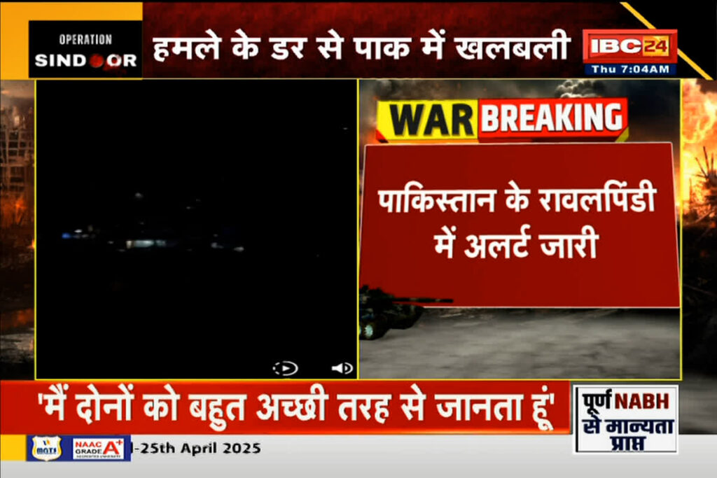 Blackout in Rawalpindi | Image Source | IBC24