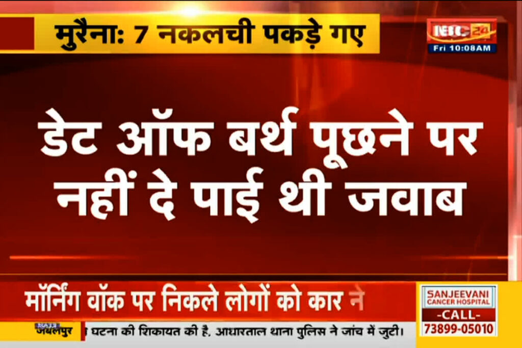 Bsc Final Exam Cheating News | Image Source | IBC24