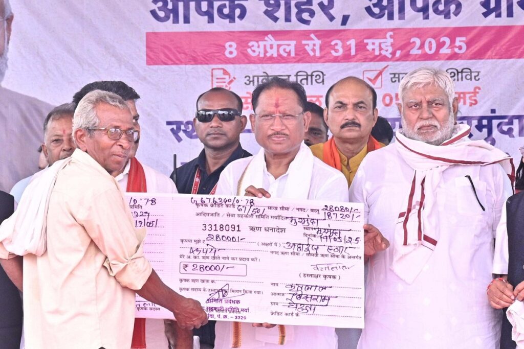 Chhattisgarh News. Image Source- CGDPR