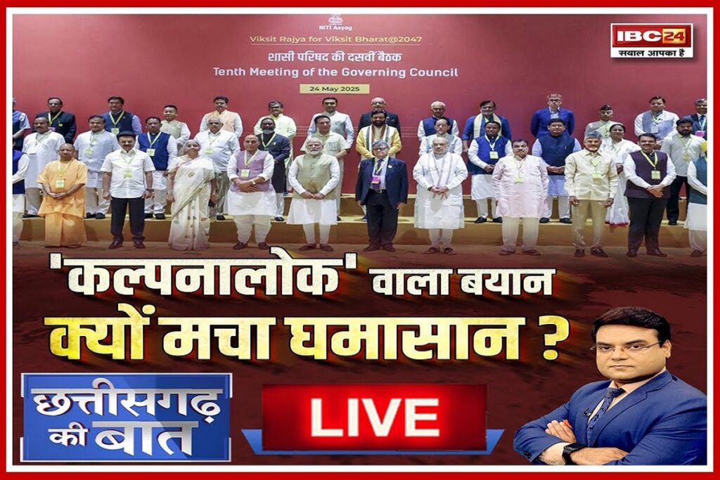 Chhattisgarh ki Baat. Image Souorce- IBC24