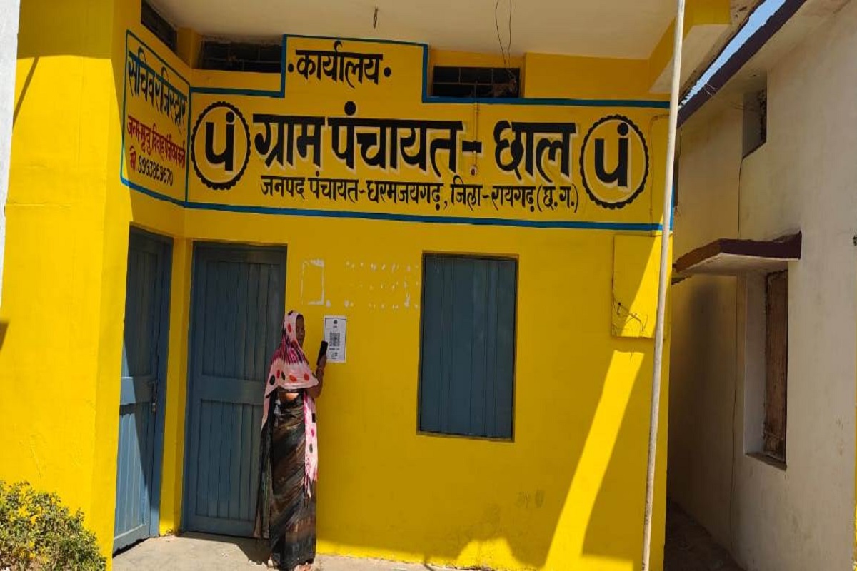 Chhattisgarh News : प्रदेश का पहला डिजिटल पंचायत जिला बना रायगढ़, अब पंचायतों में ऐसे हो रही है टैक्स वसूली