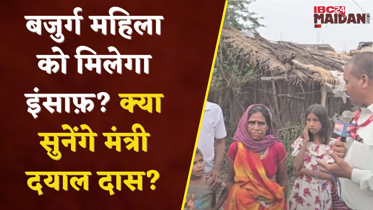 प्रशासान के लापरवाही से बेमेतेरा निवासी परेशान, आख़िर कब मिलेगा  इंसाफ़ | Bemetara Updates