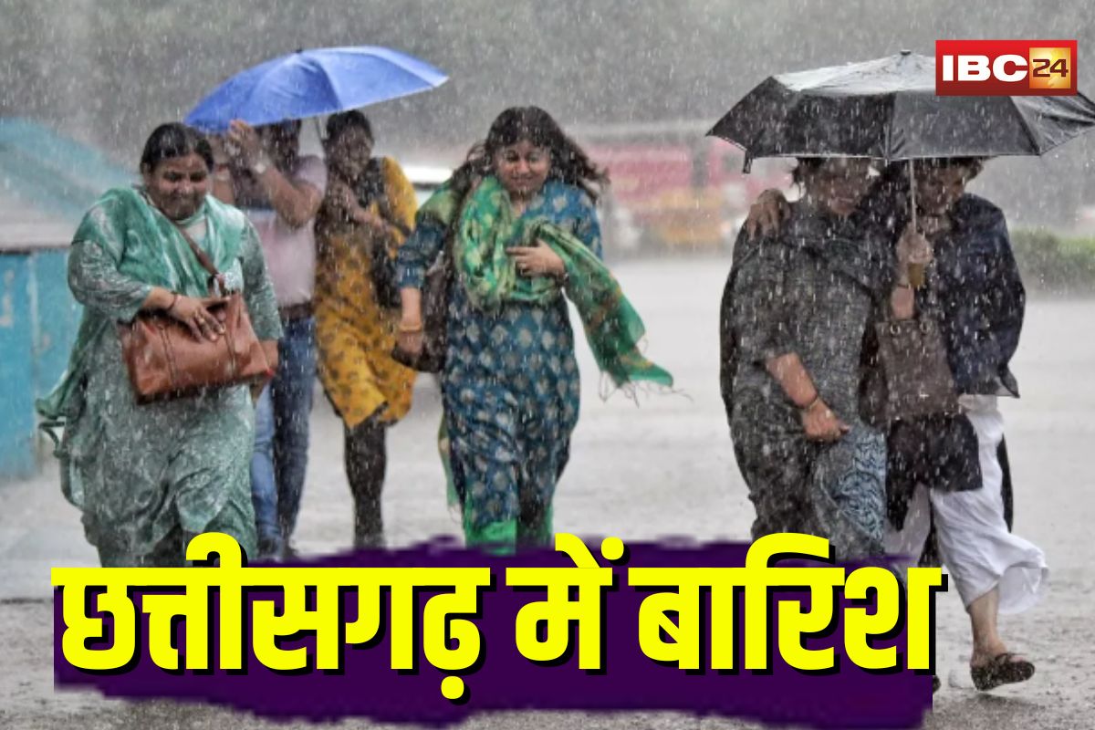 CG Weather News Update: छत्तीसगढ़ में तपती गर्मी को ब्रेक! इन जिलों में तेज हवाओं और बारिश के आसार, जानिए अगले 5 दिन का हाल