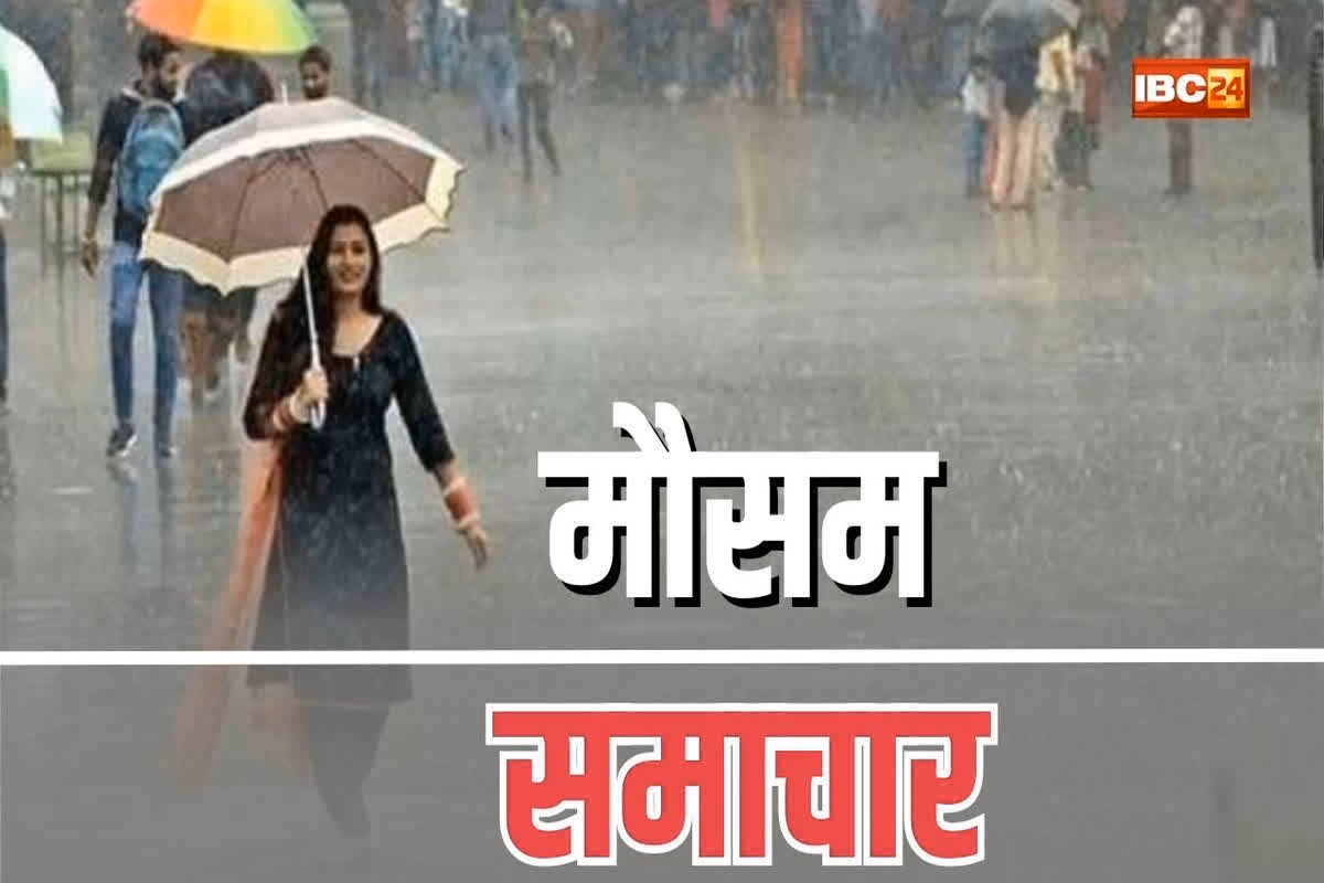 MP Weather Update News: 47 जिलों में आंधी तूफान के साथ होगी भारी बारिश! मौसम विभाग ने जारी किया अलर्ट