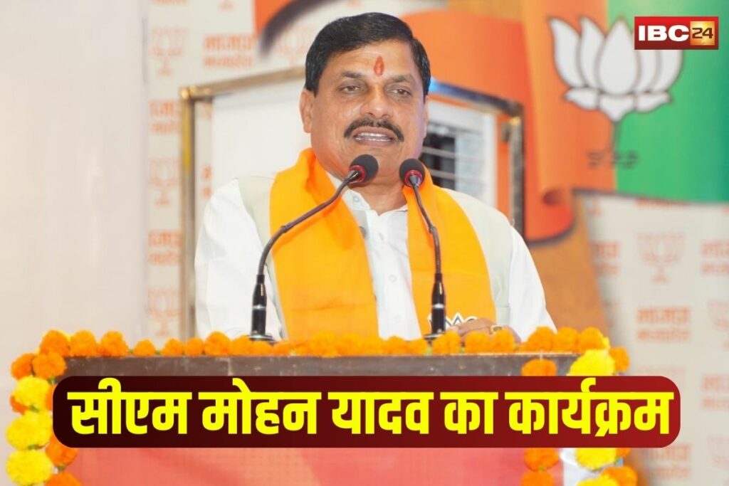 CM Mohan Yadav Tour | Image Source | IBC24