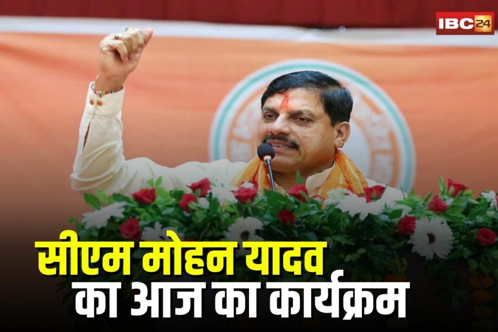 CM Mohan Yadav Tour | Image Source | IBC24