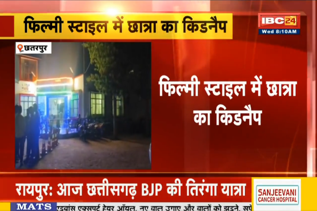 Chhatarpur Student Kidnapped | Image Source | IBC24