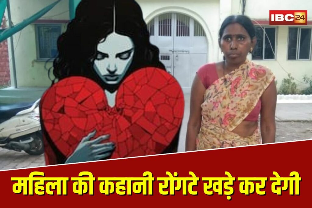 Chhattisgarh Human Trafficking | Image Source | IBC24