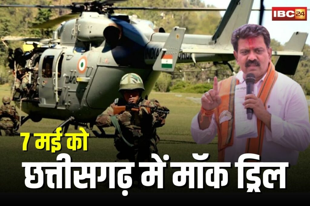 Civil Defence Mock Drill in CG | Image Source | IBC24