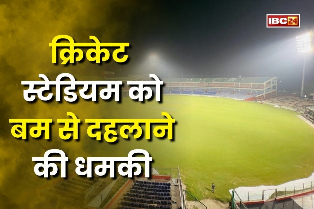 Arun Jaitley Stadium