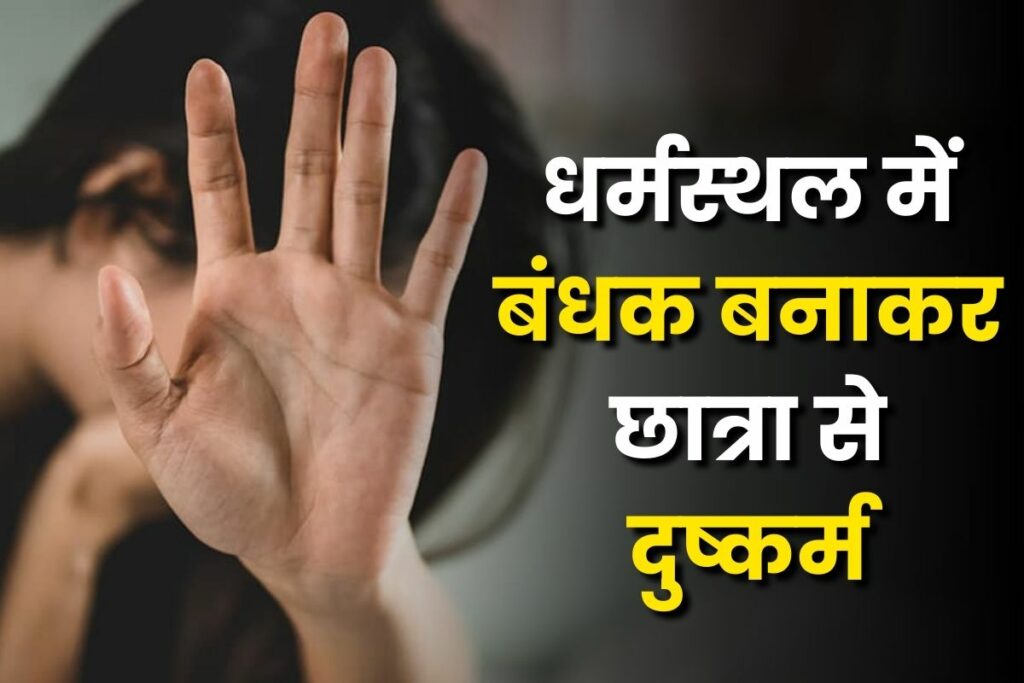 Bihar Crime News
