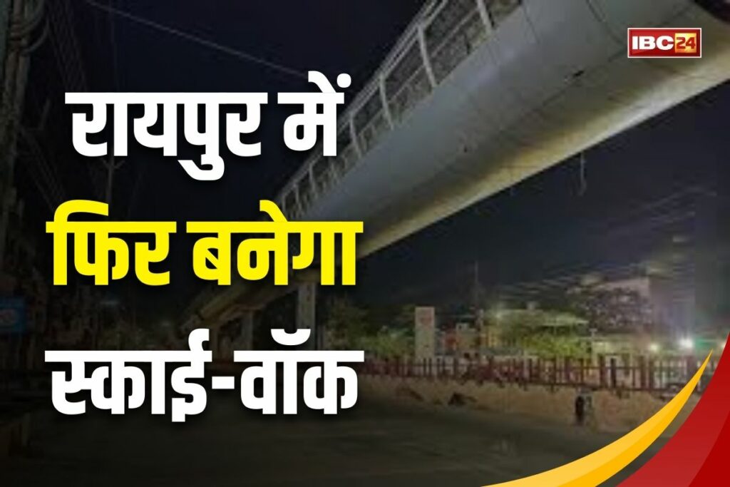 Skywalk in Raipur