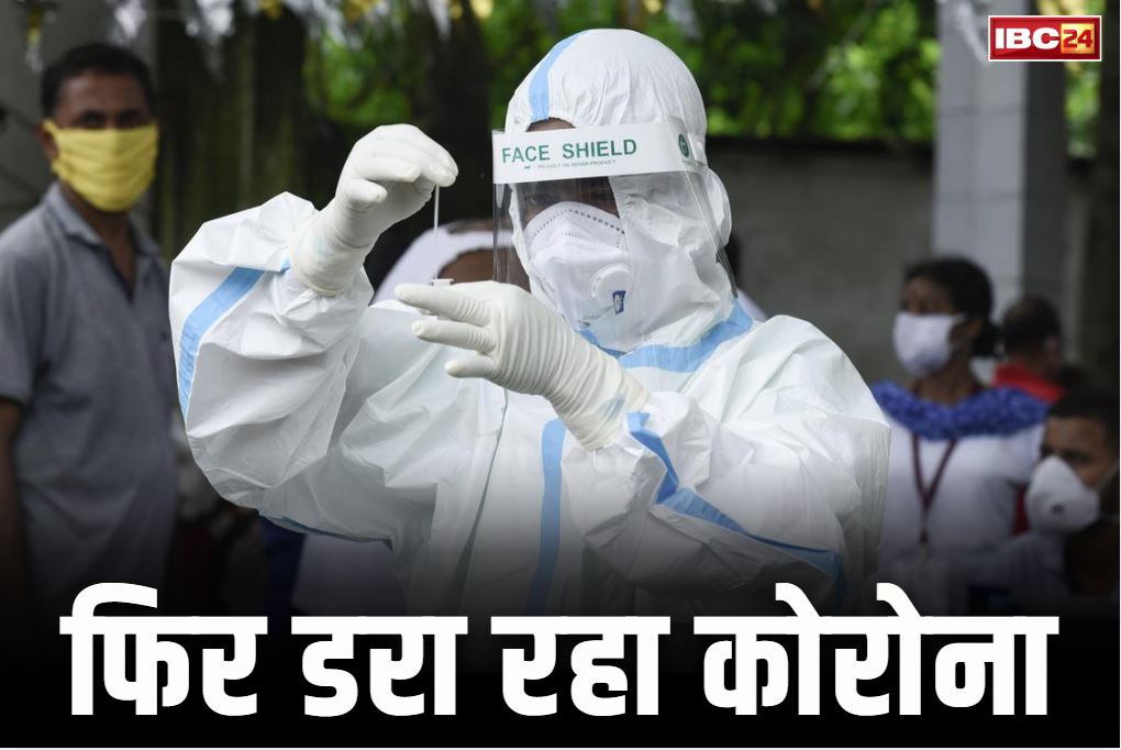Covid Case in India Now: डरा रहा कोरोना.. भारत में 1000 से ज्यादा हुए एक्टिव मामले, जानें किस राज्य में फ़िलहाल कितने मरीज