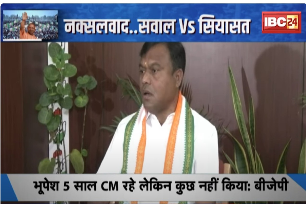 #SarkaronIBC24: ऑपरेशन ब्लैक फॉरेस्ट पर दनादन सवाल क्यों दाग रही कांग्रेस? भूपेश बघेल के बाद दीपक बैज ने भी साधा निशाना