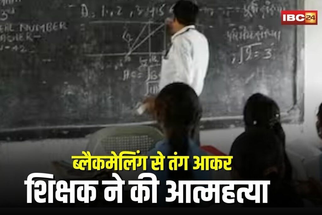 Damoh Teacher Suicide Case | Image Source | IBC24